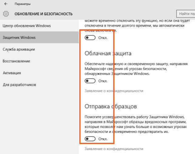 как отключить файрвол windows 10