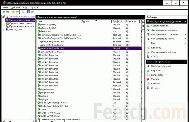 как отключить файрвол windows 10