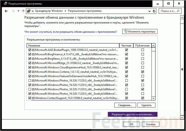 как отключить файрвол windows 10