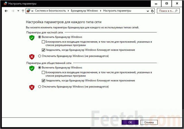 как отключить файрвол windows 10