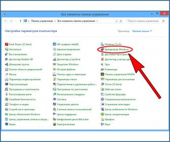 как отключить файрвол windows 10