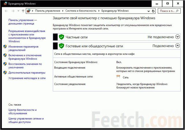 как отключить файрвол windows 10