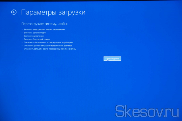 как отключить проверку подписи драйверов на windows 10