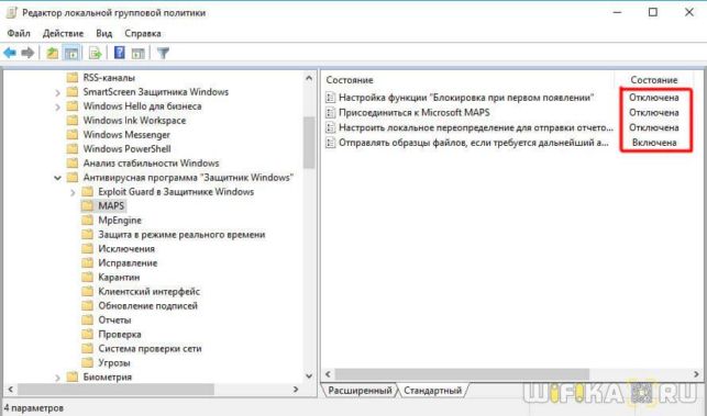 как выключить защитник windows 10