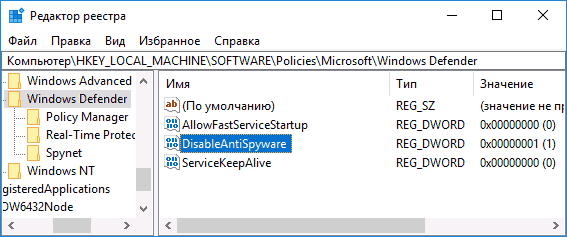 как выключить защитник windows 10