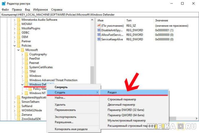 как выключить защитник windows 10
