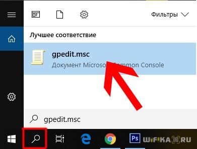 как выключить защитник windows 10