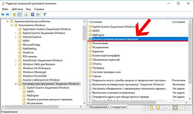 как выключить защитник windows 10