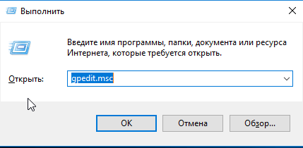 как выключить защитник windows 10
