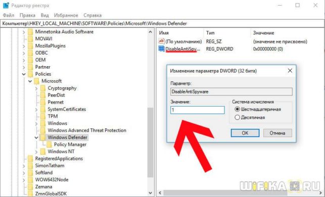 как выключить защитник windows 10