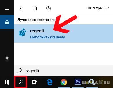 как выключить защитник windows 10