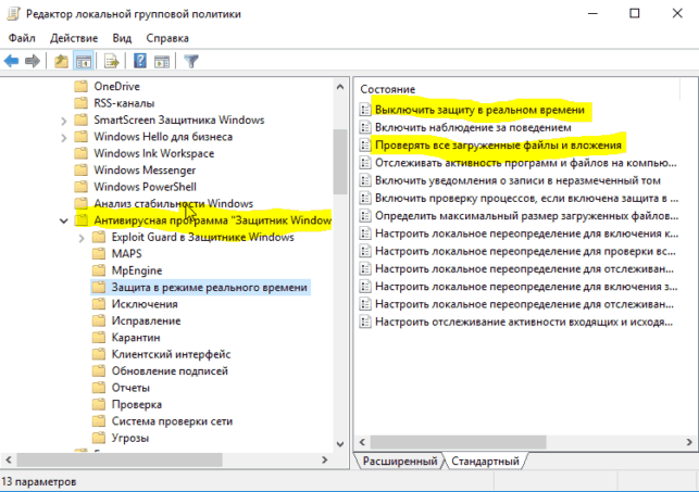 как выключить защитник windows 10