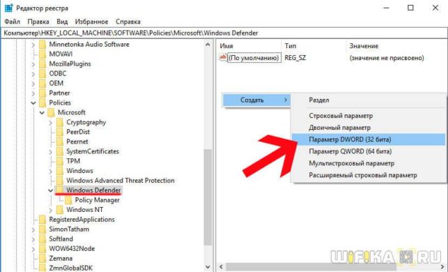 как выключить защитник windows 10