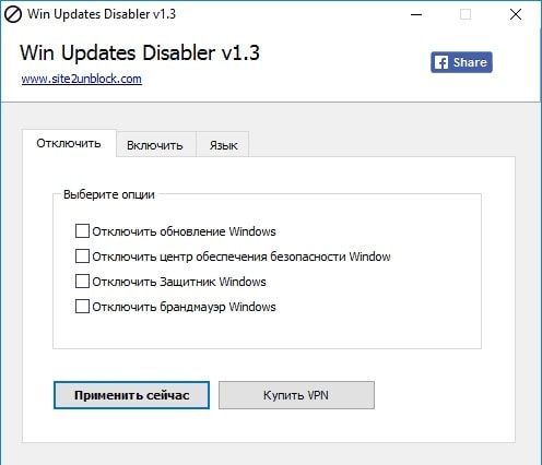 как выключить защитник windows 10