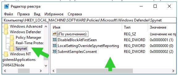 как выключить защитник windows 10