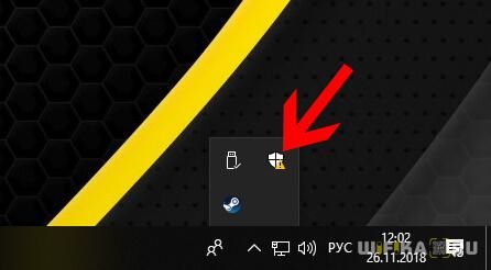как выключить защитник windows 10