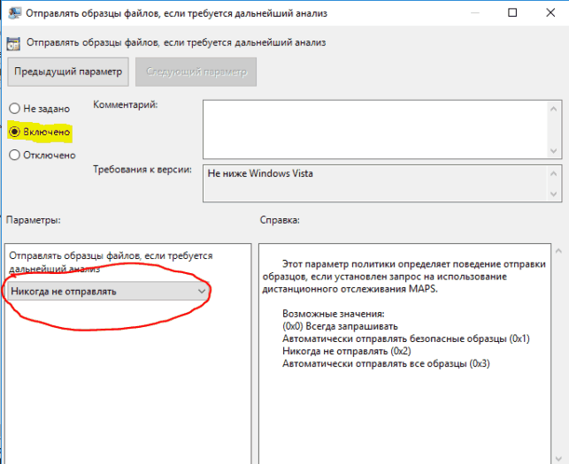 как выключить защитник windows 10