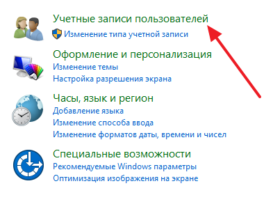 как в windows 10 изменить имя учетной записи