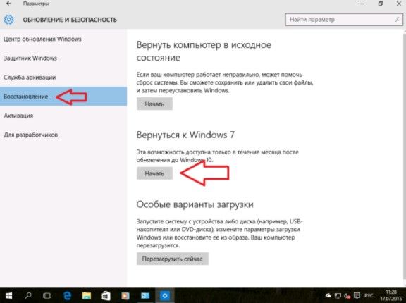 как удалить виндовс 10