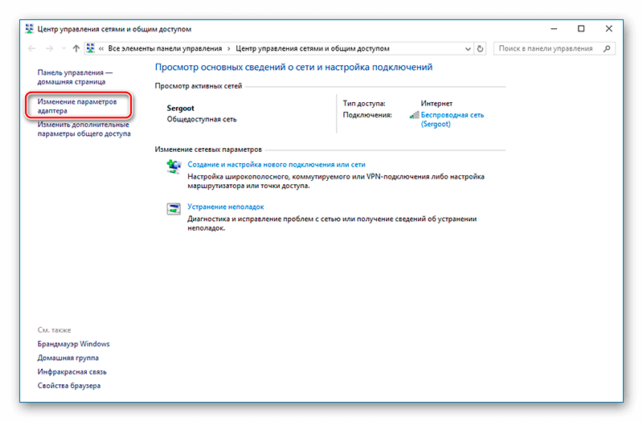 как посмотреть пароль от вайфая на компьютере windows 10