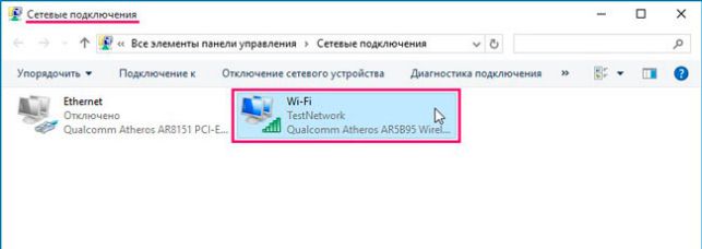 как посмотреть пароль от вайфая на компьютере windows 10