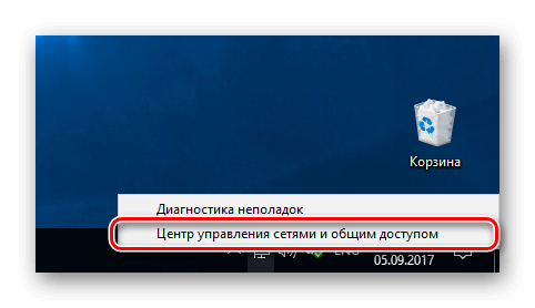 как посмотреть пароль от вайфая на компьютере windows 10