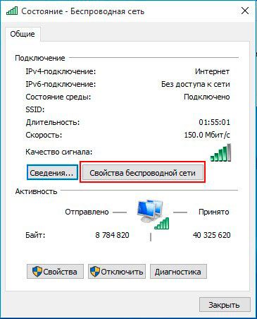 как посмотреть пароль от вайфая на компьютере windows 10