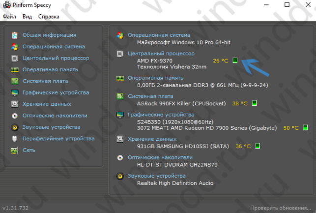 как посмотреть температуру процессора windows 10