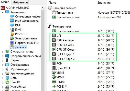 как посмотреть температуру процессора windows 10