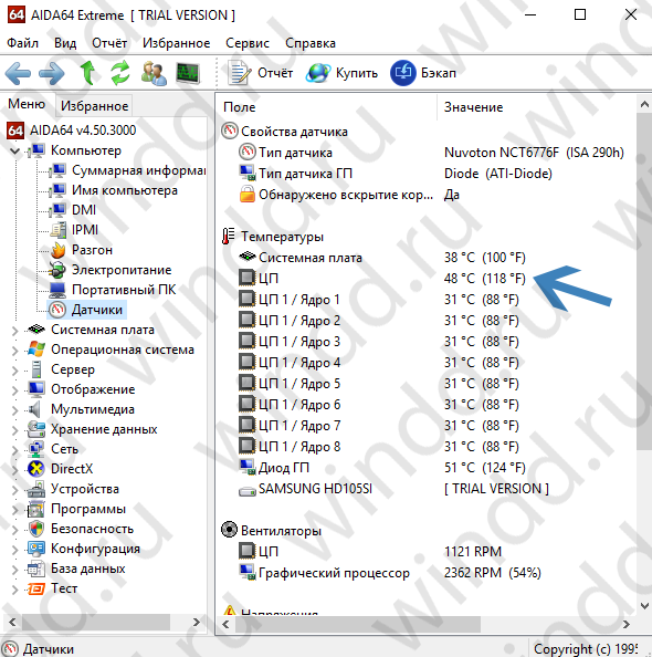 как посмотреть температуру процессора windows 10