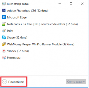 как отключить автозапуск программ в windows 10