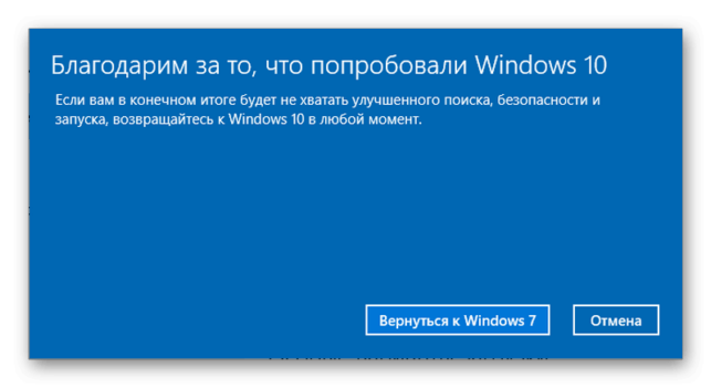 как удалить виндовс 10