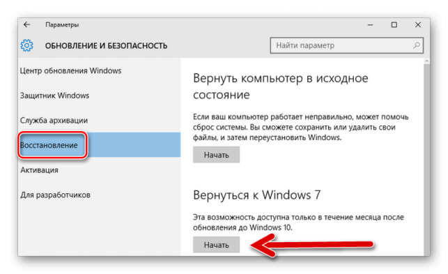 как удалить виндовс 10