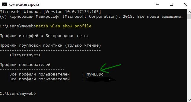как посмотреть пароль от вайфая на компьютере windows 10