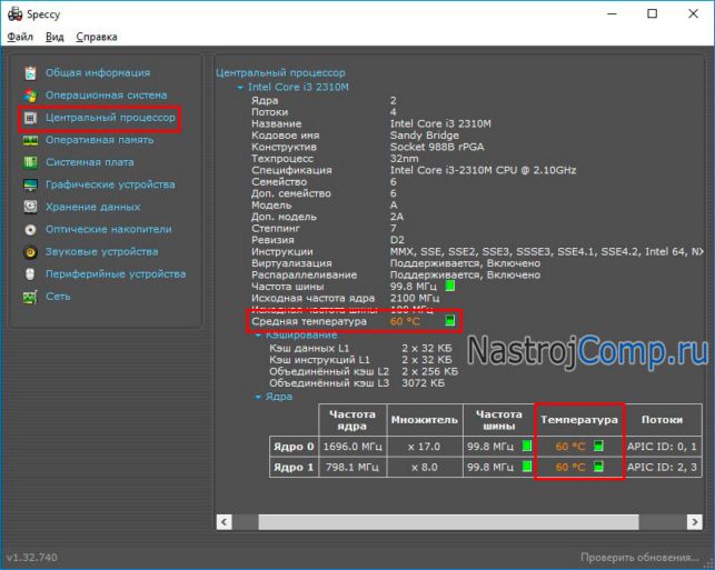 как посмотреть температуру процессора windows 10