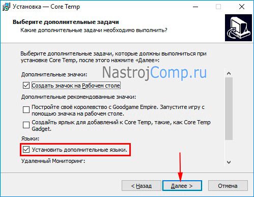 как посмотреть температуру процессора windows 10