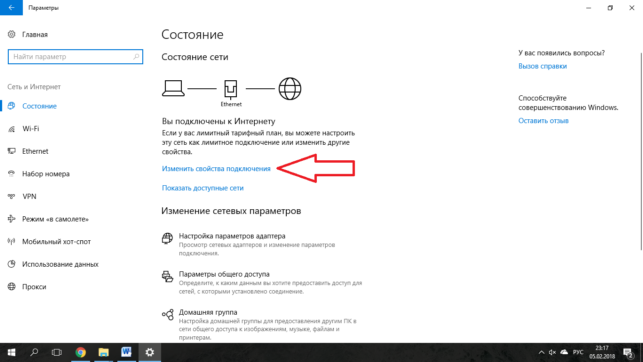 как выключить обновления на windows 10