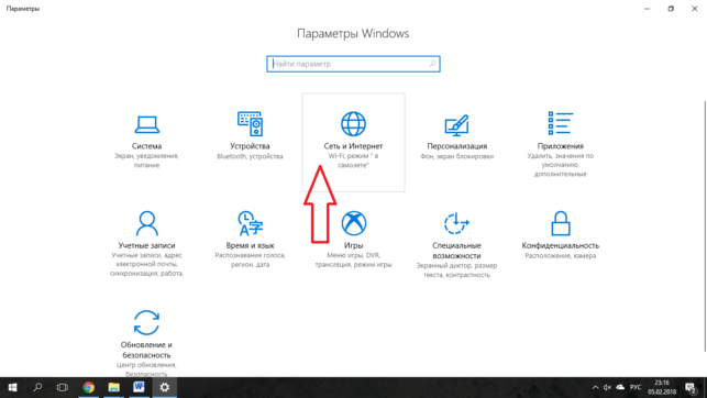 как выключить обновления на windows 10