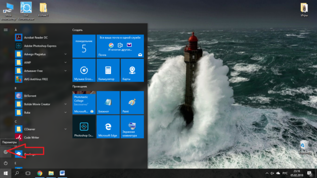 как выключить обновления на windows 10