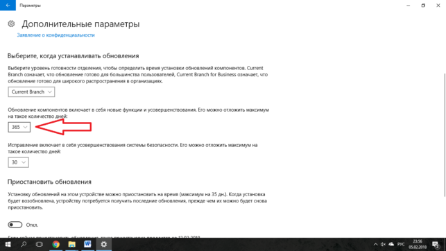 как выключить обновления на windows 10