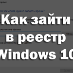 как выключить защитник windows 10
