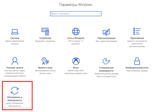 как выключить защитник windows 10