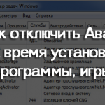 как выключить защитник windows 10