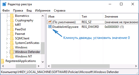 как включить защитник windows 10 если он отключен