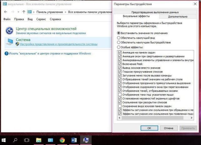 как оптимизировать windows 10