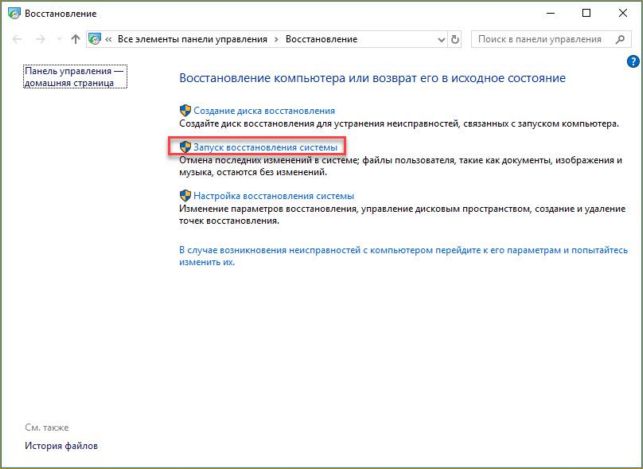 critical process died windows 10 как исправить