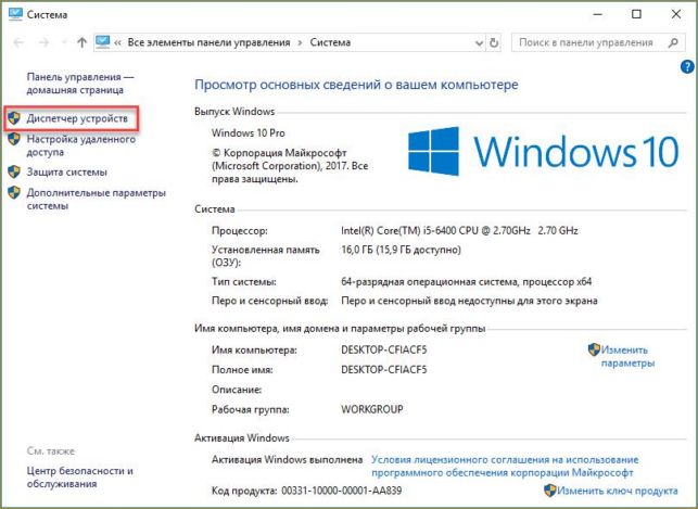 critical process died windows 10 как исправить