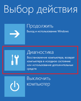 как отключить проверку подписи драйверов на windows 10