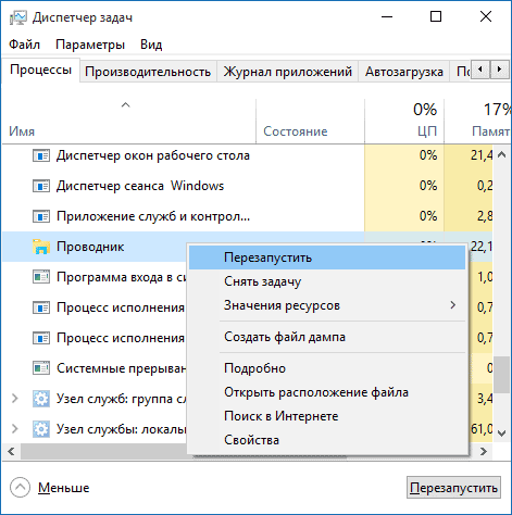 не работает пуск в windows 10 как исправить