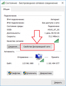 как посмотреть пароль от вайфая на компьютере windows 10